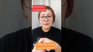 Т-98 мощный природный антиоксидант!