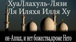 Сура Коран для успокоения сердца