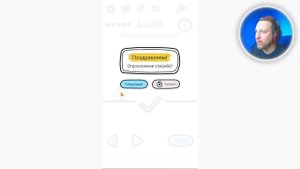 Как пройти 31 32 33 34 35 36 37 38 39 40 уровень в игре Brain Out