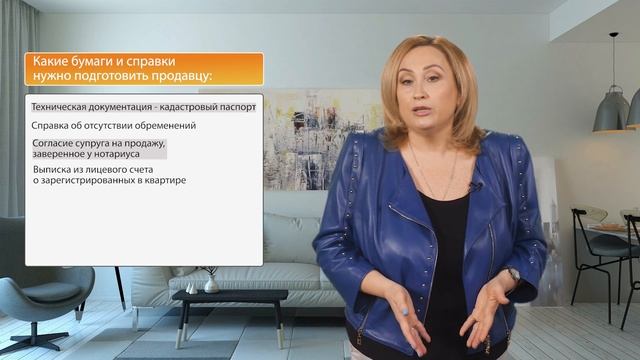 Продаете квартиру? Эти документы нужны для быстрой и выгодной продажи