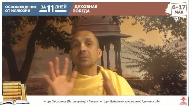 Как понять настроение духовного учителя и перенять его смотреть онлайн