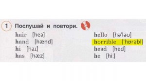 Английский Комарова 3 класс - раздел 3, упражнение 1, страница 27