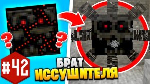 САМЫЙ СТРАШНЫЙ БОСС В МАЙНКРАФТ ► LP ТехноМагия 2 #42 ► Выживание Майнкрафт с Модами