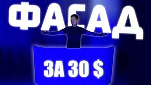 DJ ФАСАД (ШИРМА, ЭКРАН) / EVENT DJ / СВОИМИ РУКАМИ / СДЕЛАЙ САМ