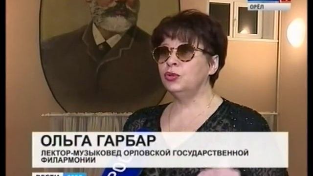 В Орловском музыкальном колледже поздравили с 70-летним юбилеем педагога по академическому вокалу Ал