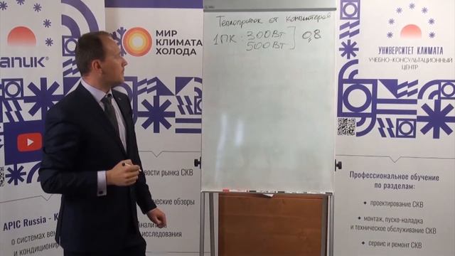 Как рассчитать теплопритоки от компьютеров и офисной техники смотреть онлайн