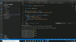 Как создать сайт на Node JS. Урок 7. Частичные представления
