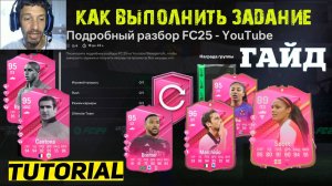 ЗАБРАЛ ALEX SCOTT ГЕРОЙ FUTTIES FC 24 ★ ЗАДАНИЕ ПОДРОБНЫЙ ОБЗОР FC25 ★ ХАЛЯВНЫЕ FUTTIES