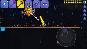 Terraria. Огненный трезубец