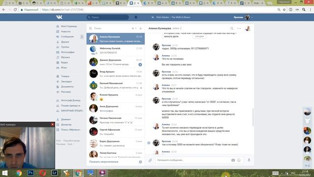 Обналичивание Webmoney в Донецке. Где обналичить деньги. Как не стать лохом.