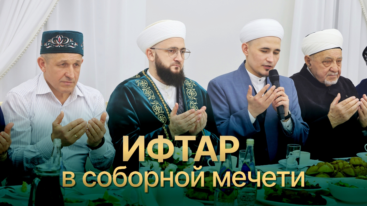 Мусульмане Татарстана провели ифтар в соборной мечети Лаишево