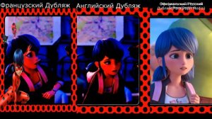 Леди Баг и Супер Кот Пробуждение силы. Песня Маринет на разных языках