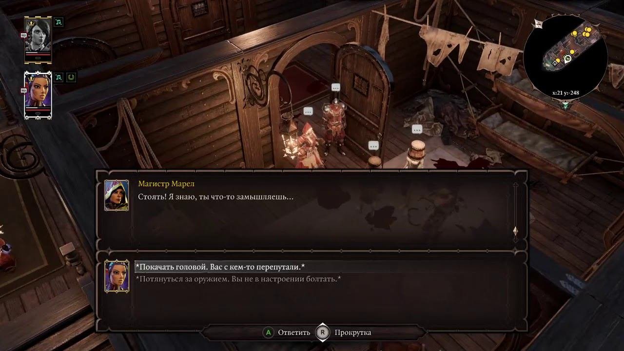 Нем как могила divinity. Divinity original sin могила рыцаря маршрут. дивинити син 2 лоуси с демоном.