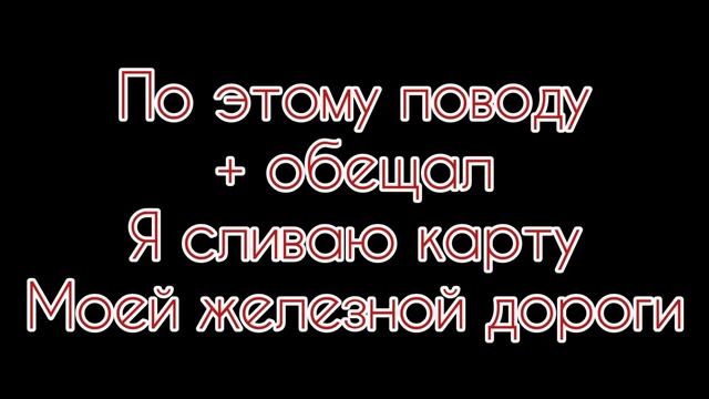 Карта железной дороги для майнкрафт бе 1.18.2! Скачать. смотреть онлайн