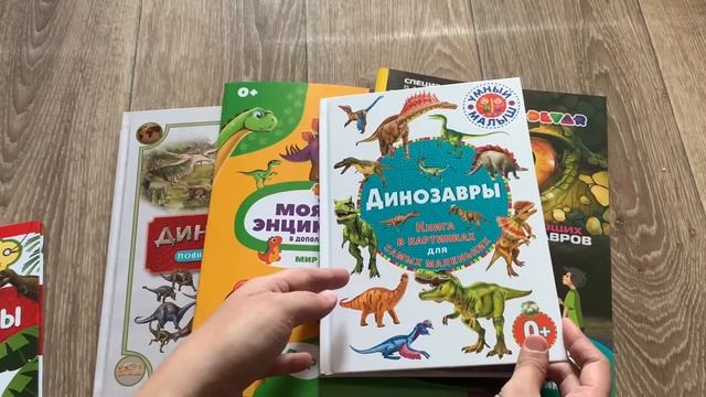 Обзор энциклопедий о динозаврах смотреть онлайн