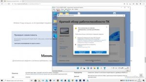 Проверка совместимости с Windows 11