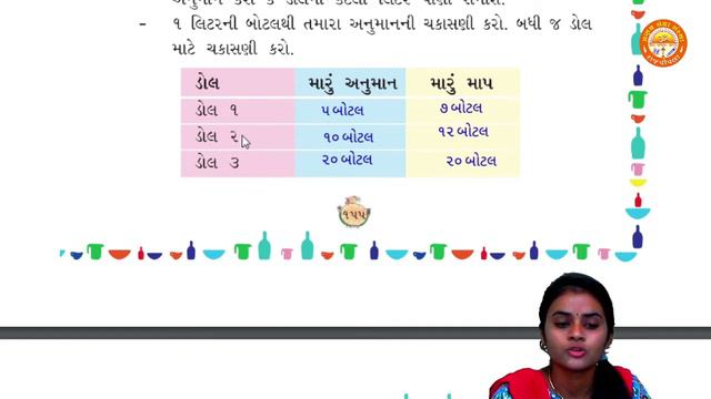 STD 3 || Ganit-Gammat || Chapter 11 || જગ અને મગ || Pranav School смотреть онлайн