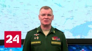 В Минобороны рассказали, как идет спецоперация по защите Донбасса - Россия 24