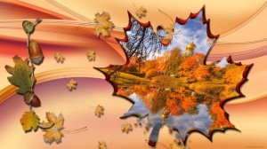 Я пришлю тебе осень...