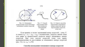 Теоретическая механика. Задание К3 (часть 6) из сборника Яблонского.mp4
