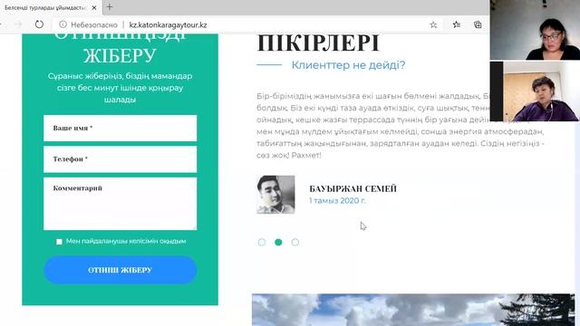 #4 как выучить казахский язык онлайн смотреть онлайн