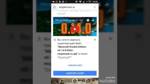 Как скачать майнкрафт версии 0.14.0