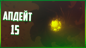 15 Апдейт | Elite Dangerous