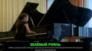А.Аренский. «Незабудка»; Я.Сибелиус. Этюд ля-минор/ Морозова Вера  | ЗЕЛЁНЫЙ РОЯЛЬ