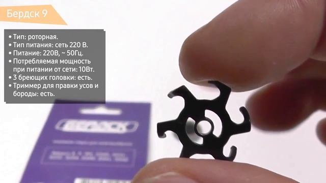 Электробритва Бердск 9 720p online video cutter com смотреть онлайн
