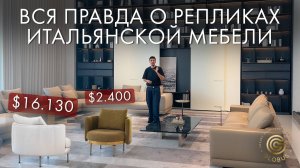 Подборка САМОЙ СТИЛЬНОЙ мебели для дорогого интерьера: обзор шоурума в Китае | Тренды 2024-2025