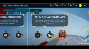 FIFA MOBAIL - ✅ВЫБИЛ МАСТЕРА 92 РЕЙТИНГ✅ -