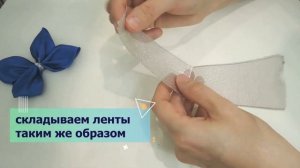 Очень простые бантики из атласных лент/ Банты из лент в школу Канзаши