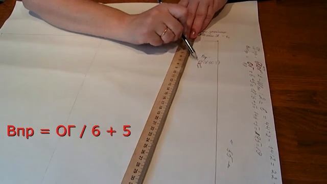 ПОСТРОЕНИЕ ВЫКРОЙКИ ЧЕРТЕЖА СПИНКИ ДЛЯ ВЯЗАННЫХ И ТРИКОТАЖНЫХ ИЗДЕЛИЙ смотреть онлайн