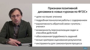 Школа как субъект устойчивого развития: вызовы и возможности времени. Илюшин Л.С. ПМОФ-2021