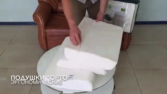 Подушки Ортопедические смотреть онлайн