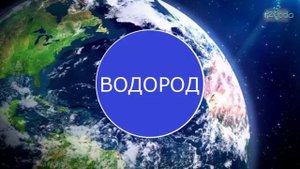 HYDROLIFE генератор водородной воды, Япония (русский перевод)