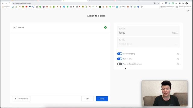 Edpuzzle полный обзор для учителя смотреть онлайн