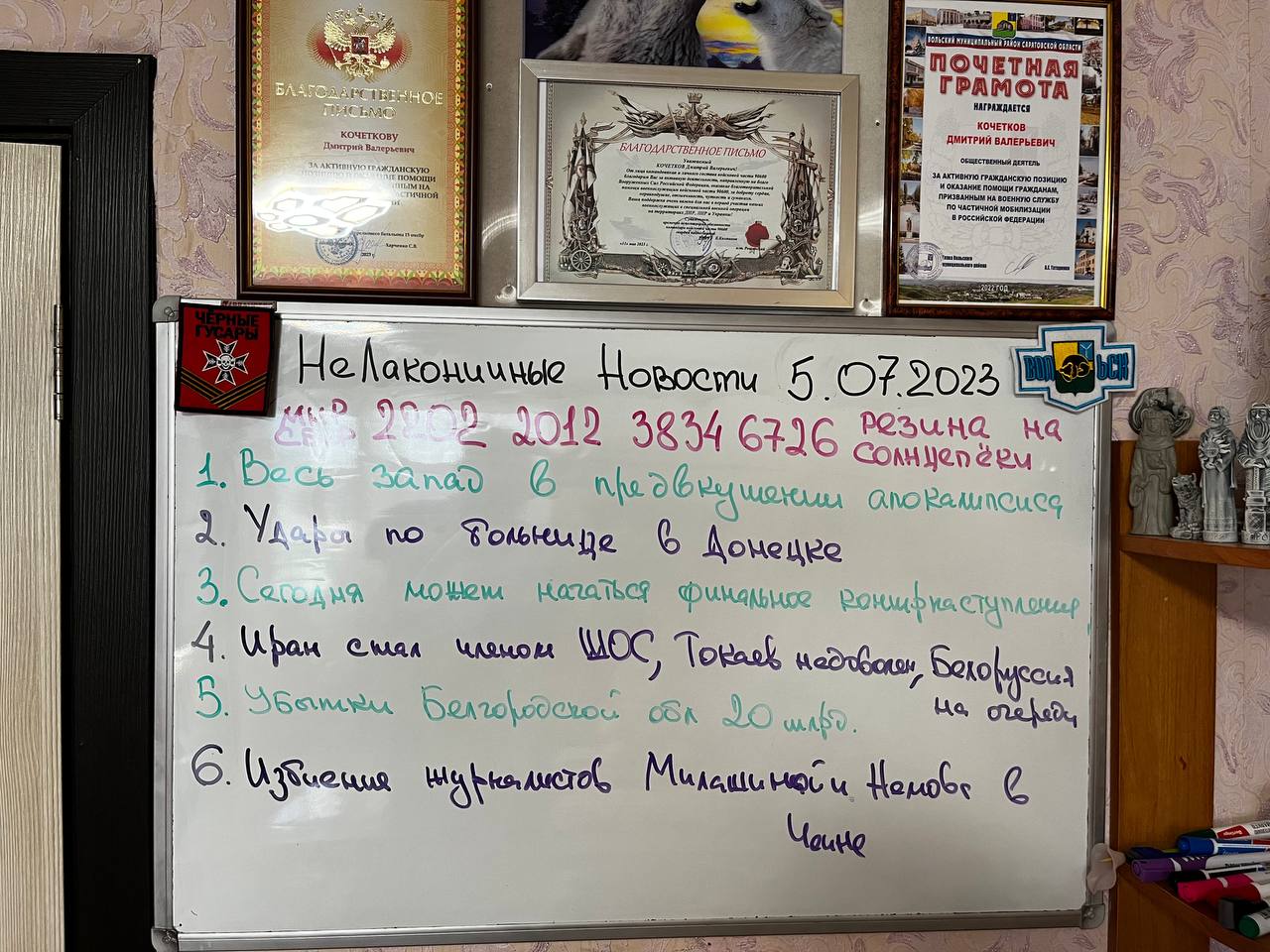 НЕЛАКОНИЧНЫЕ НОВОСТИ 5 июля 2023 года. УТРЕННИЙ КОФЕ от ШАМАНА РАХУ.