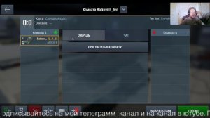 WoT Blitz.КАК ЗАЙТИ  В ТРЕНЕРОВОЧНУЮ КОМНАТУ.ТАНКИ НА ЗАКАЗ - КАТАЮ С ПОДПИСЧИКАМИ. СТРИМЫ ВИДЕО.