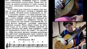 Гитара   I   Урок 2   I   Школа игры на гитаре Эмилио Пухоля