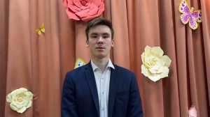 Поздравление с 8 марта