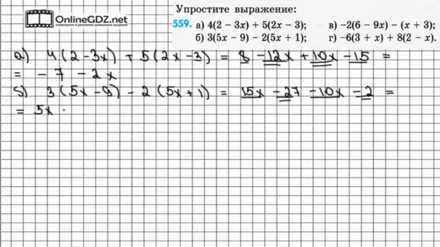Задание № 559 - Математика 6 класс (Зубарева, Мордкович) смотреть онлайн