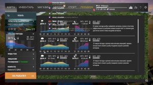 Fishing Planet. Маку-Маку. Сумерки Паяры. Соревнование. Уникальная паяра. DLC!