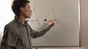 Геометрия 7 класс. Второй признак равенства треугольников