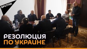 В Грузии подписали резолюцию по ситуации на Украине