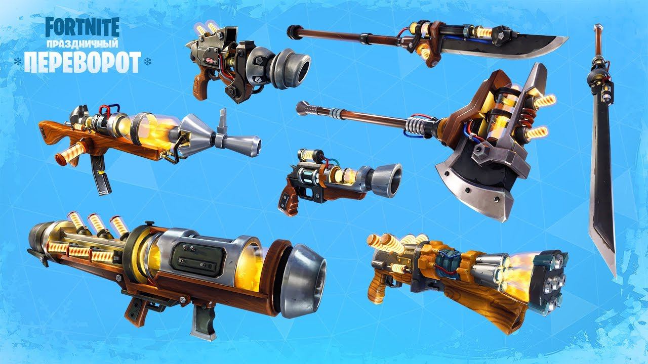 Fortnite: Обновление 1.11 Проходим Праздничное выживание!