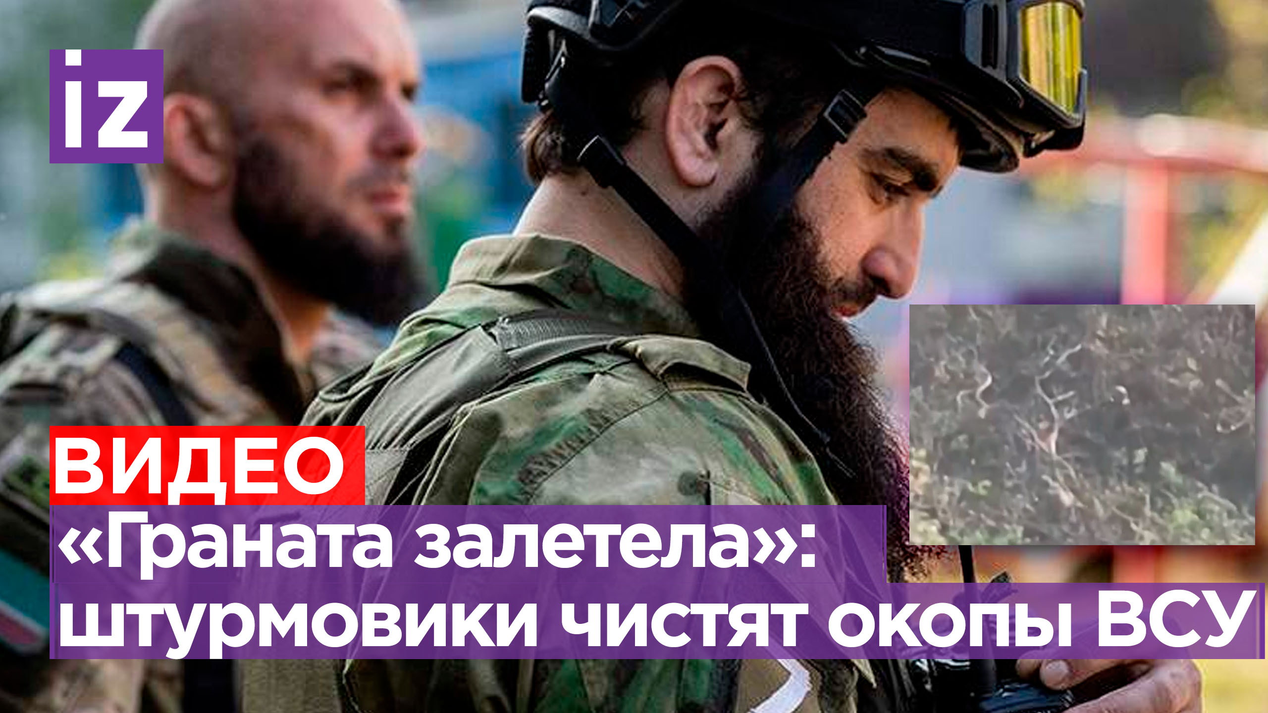 Клещевка — родина украинского страха: результативный штурм позиций ВСУ глазами оператора дрона