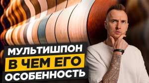 Почему дизайнеры ОБОЖАЮТ с ним Работать? И для каких проектов он идеален...