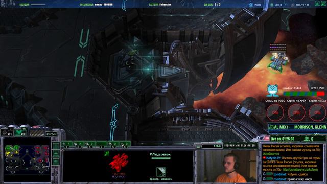 StarCraft2: Терраны терраны!!! #sc2 #starcraftII #kofyeintv #legacyofthevoid #lotv #kofyein #терран