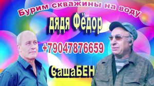 Скважина на воду гнала песок. Перебурили.